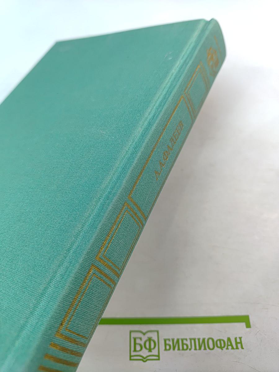 Молодая гвардия