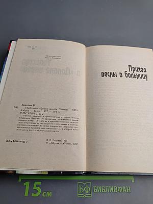 Убийство в «Долине царей»