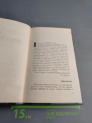 Убийство в «Долине царей»