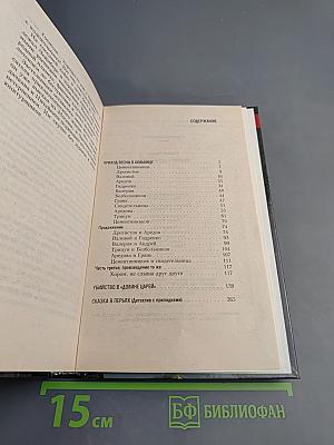 Убийство в «Долине царей»