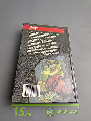 Убийство в «Долине царей»