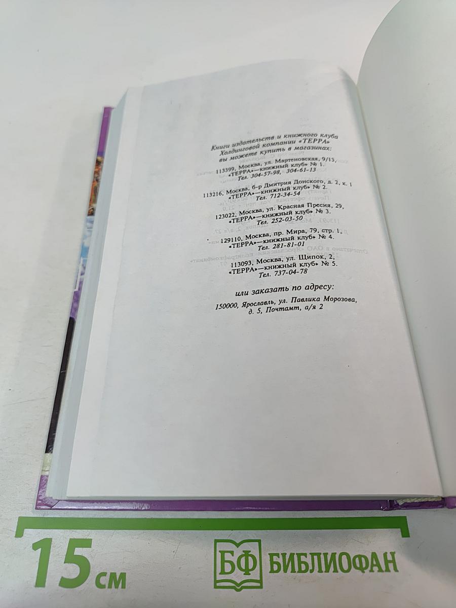 Секретные миссии: Битвы, выигранные в постели