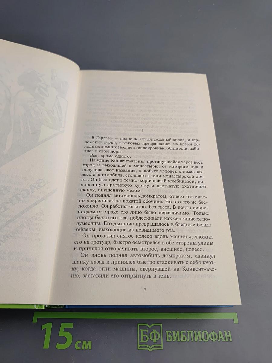 Все застрелены