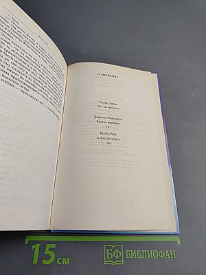 Все застрелены