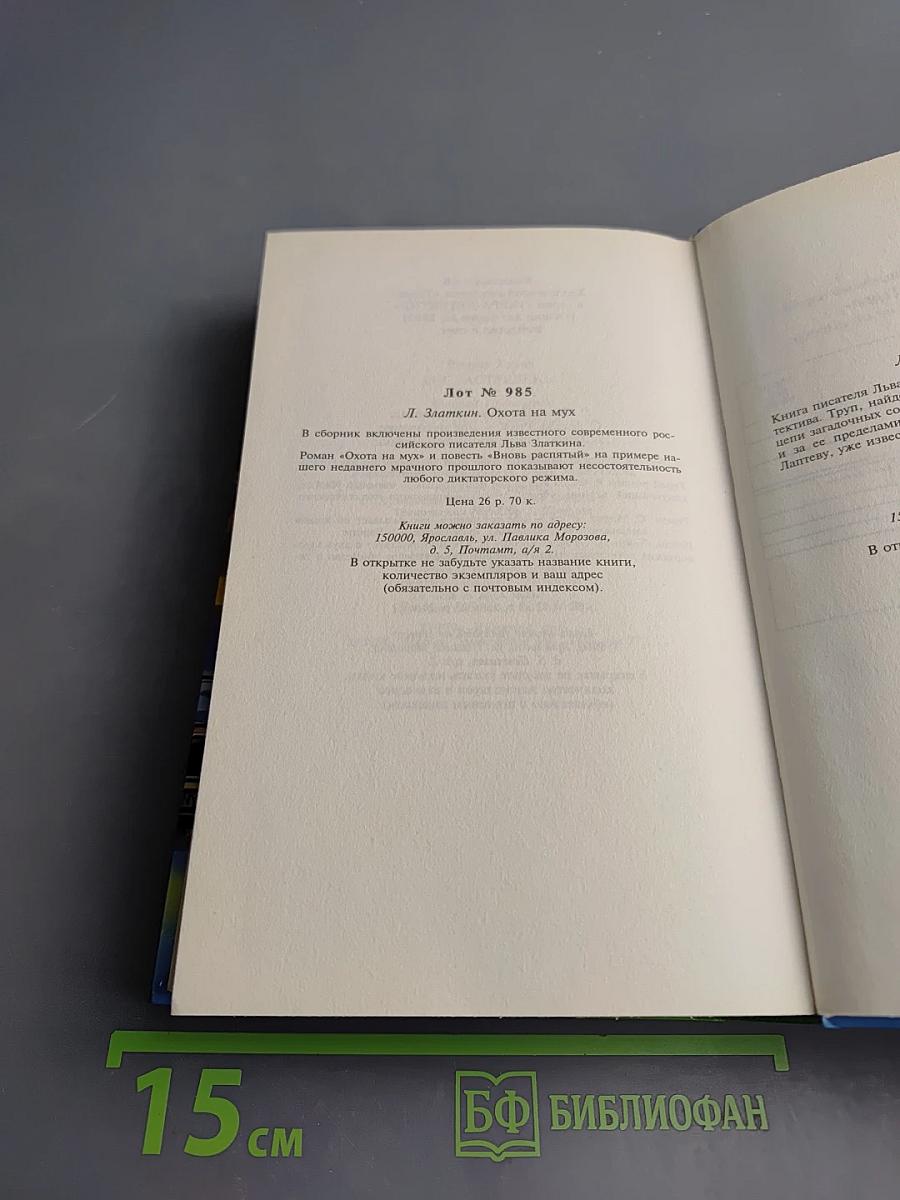 Все застрелены