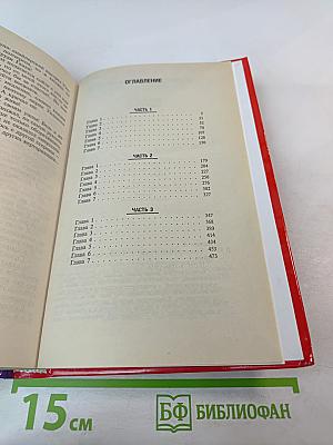 Бессмертный