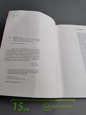 Книга слов о воспитании