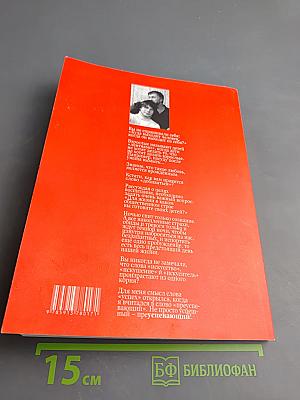 Книга слов о воспитании