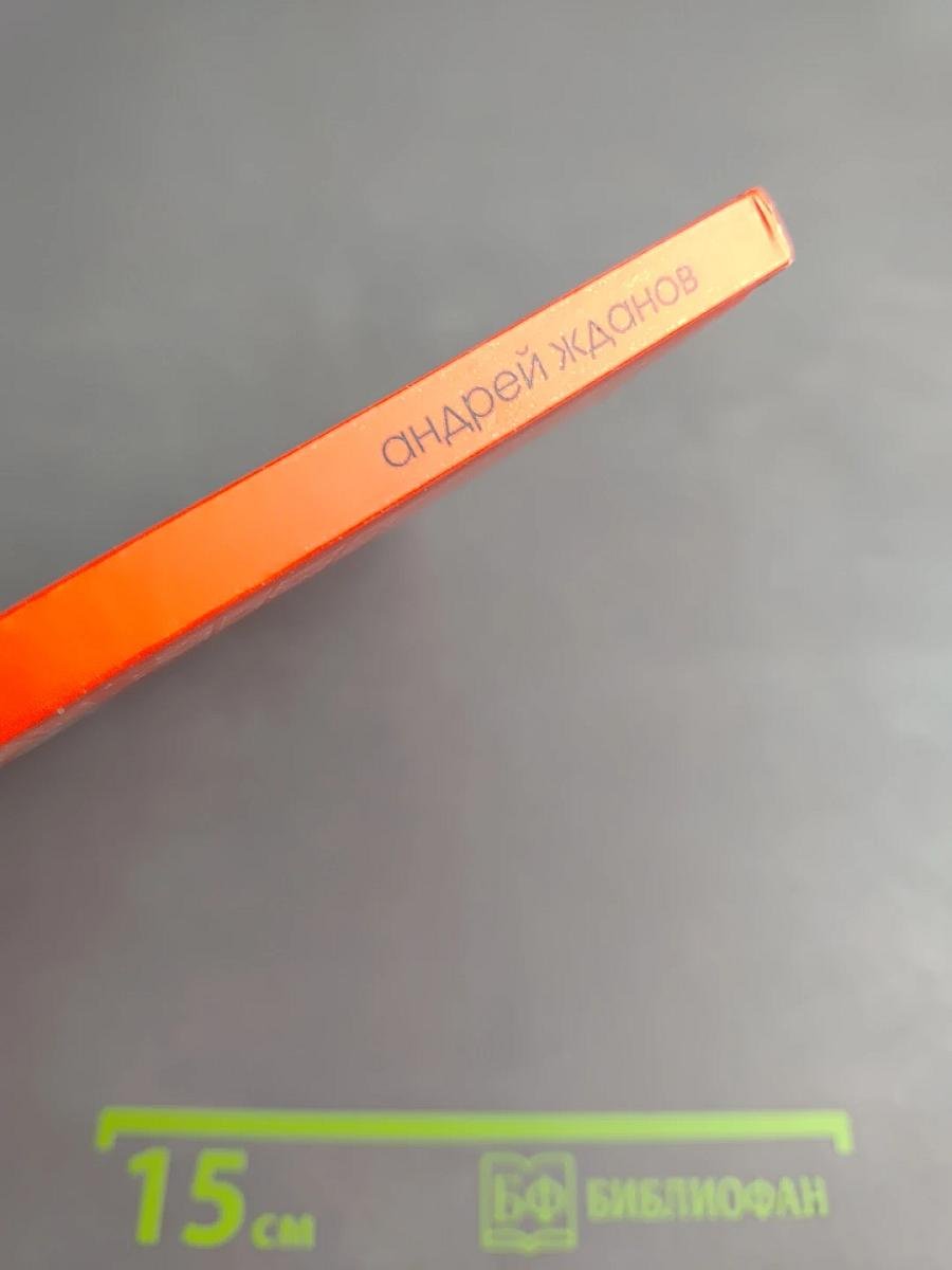 Книга слов о воспитании