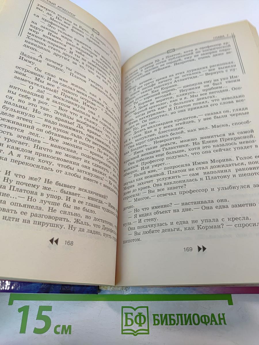 Хрустальный лабиринт