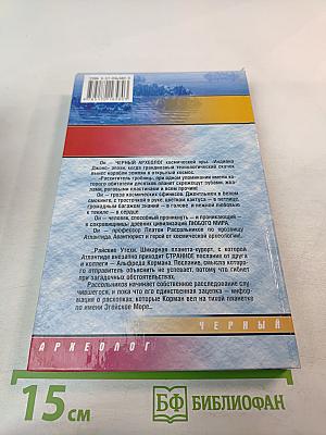 Хрустальный лабиринт