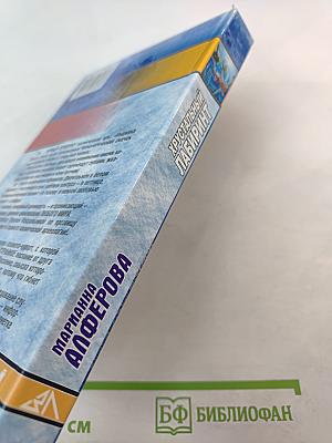 Хрустальный лабиринт