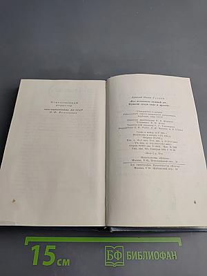 Все волновало нежный ум... Пушкин среди книг и друзей