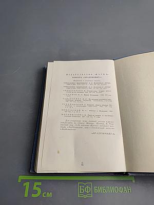 Все волновало нежный ум... Пушкин среди книг и друзей