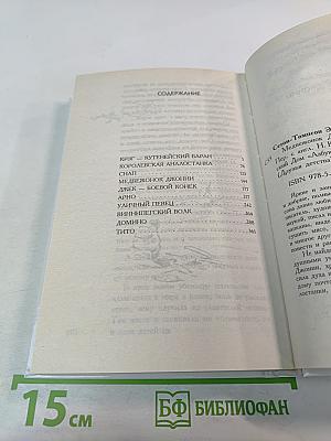 Медвежонок Джонни