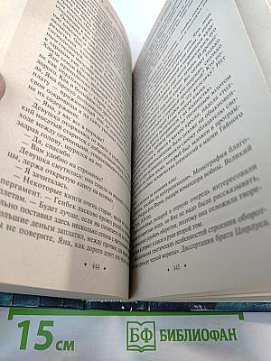 Войны начинают неудачники. Командор войны