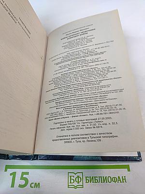 Войны начинают неудачники. Командор войны