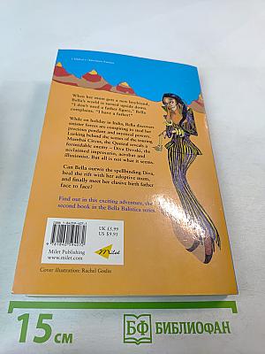 Bella Ballistica and the Indian Summer