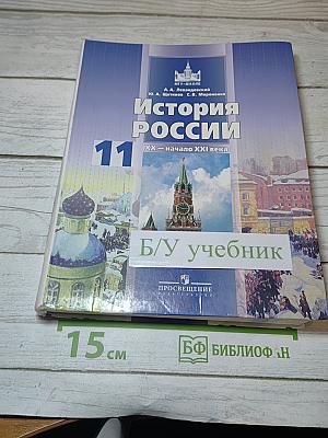 История России. XX – начало XXI века
