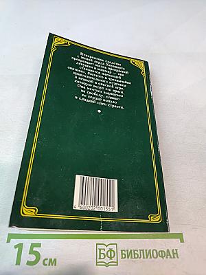 Милая пленница