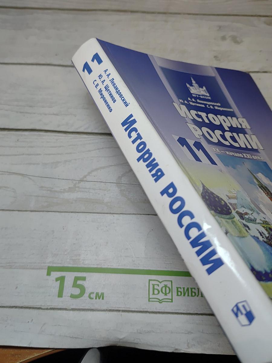 История России. XX – начало XXI века