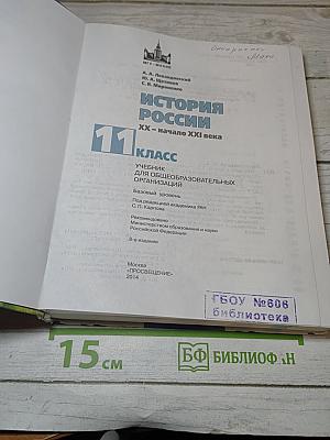 История России. XX – начало XXI века