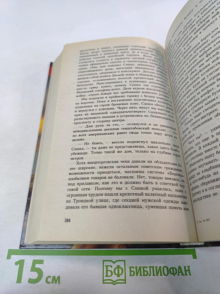 Уран для Хусейна