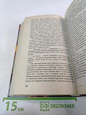 Уран для Хусейна