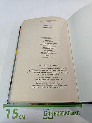 Уран для Хусейна