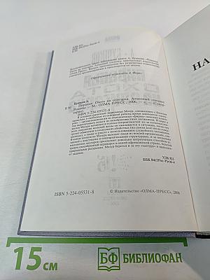 Пиранья. Охота на олигарха