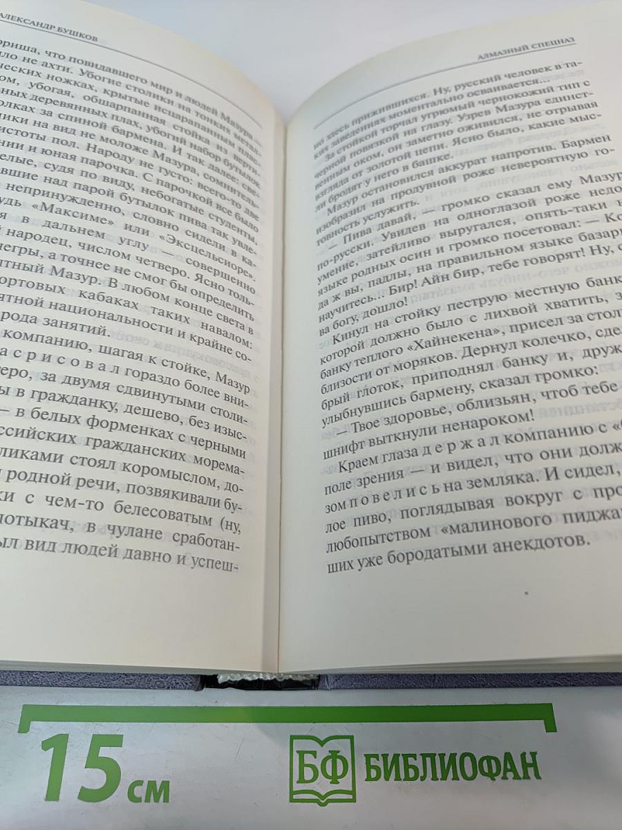 Пиранья. Охота на олигарха
