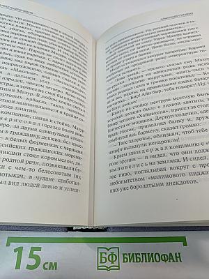 Пиранья. Охота на олигарха