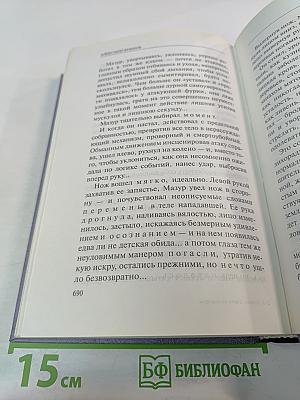 Пиранья. Охота на олигарха