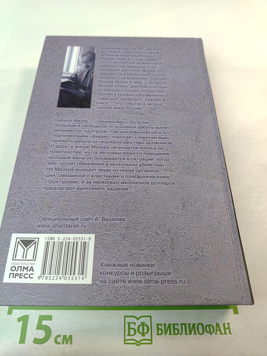 Пиранья. Охота на олигарха