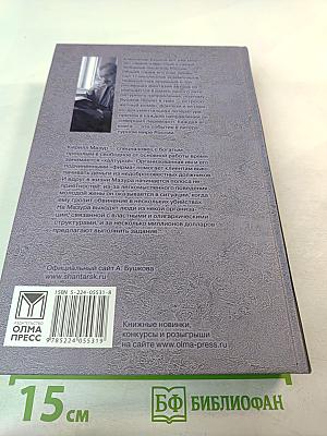 Пиранья. Охота на олигарха