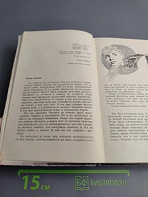 Товарищ Ганс. Время летних отпусков. Скудный материк