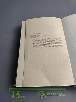 Товарищ Ганс. Время летних отпусков. Скудный материк