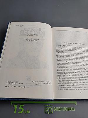 Валентин Катаев: Размышления о Мастере и диалоги с ним