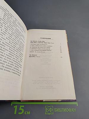 Сын Неба. Странствия Марко Поло