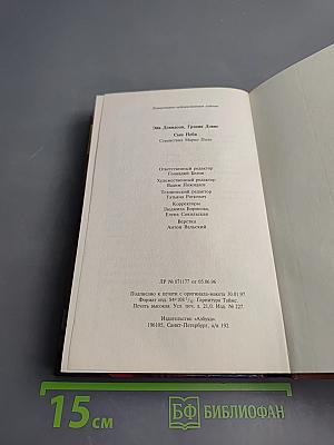 Сын Неба. Странствия Марко Поло