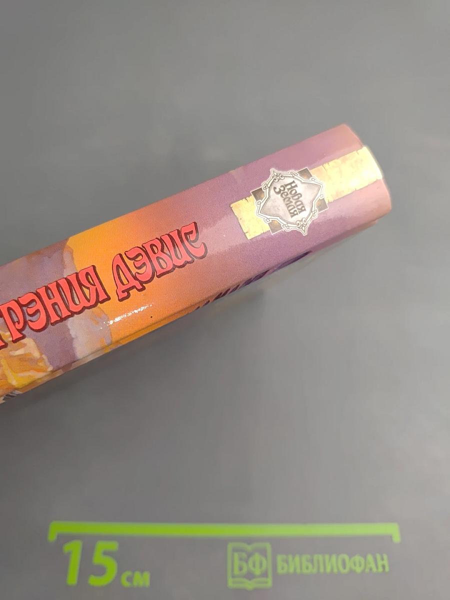 Сын Неба. Странствия Марко Поло