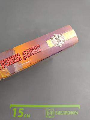 Сын Неба. Странствия Марко Поло