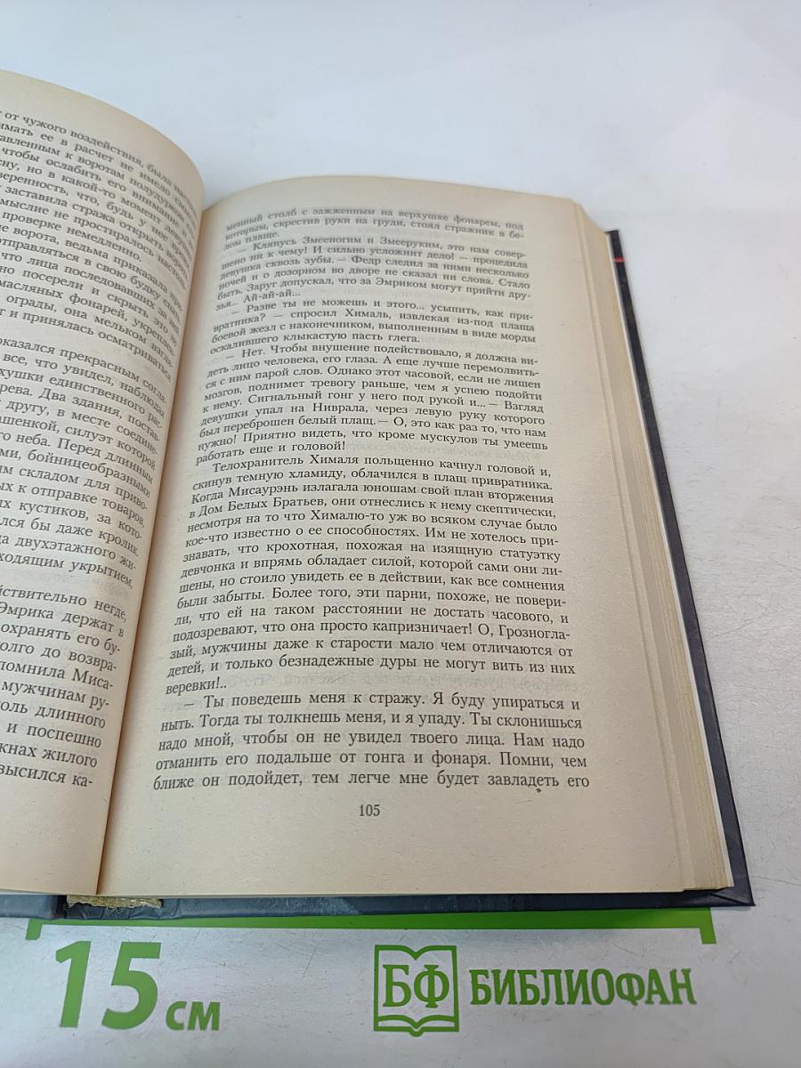 Наследники Империи