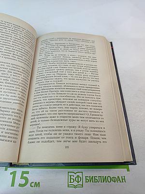 Наследники Империи