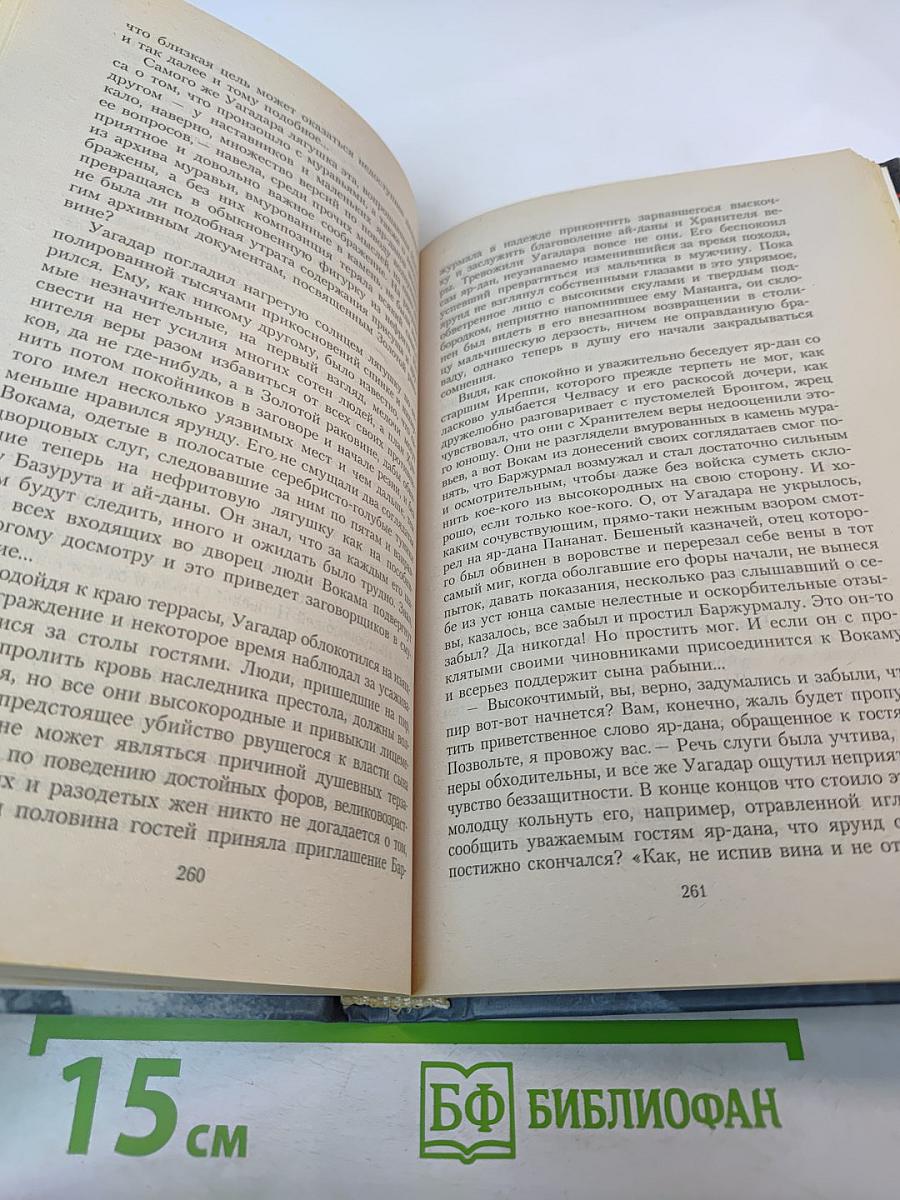 Наследники Империи