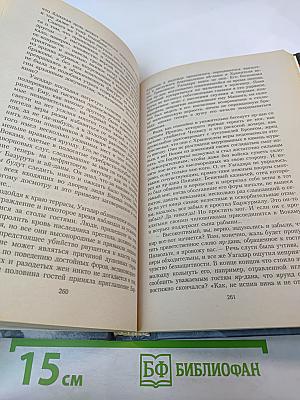 Наследники Империи