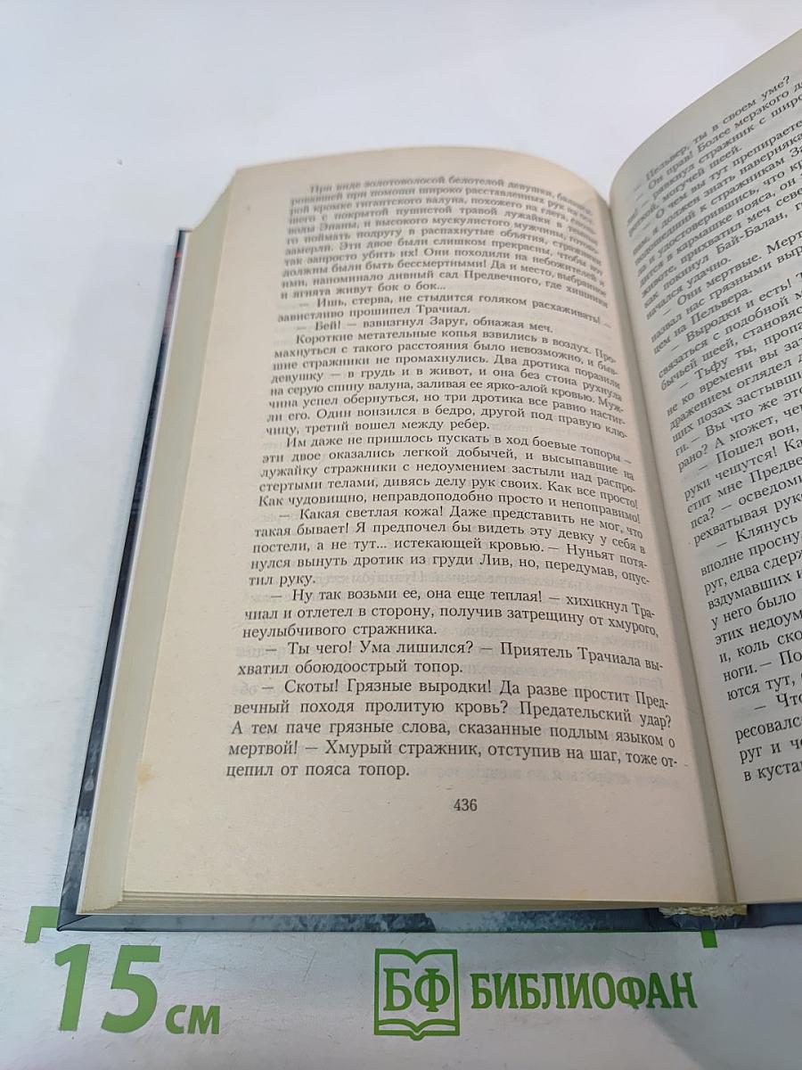 Наследники Империи