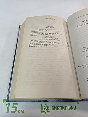 Наследники Империи