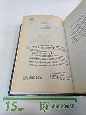 Те же и Скунс