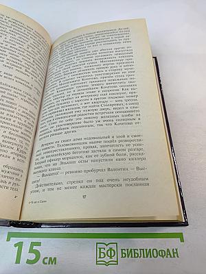 Те же и Скунс